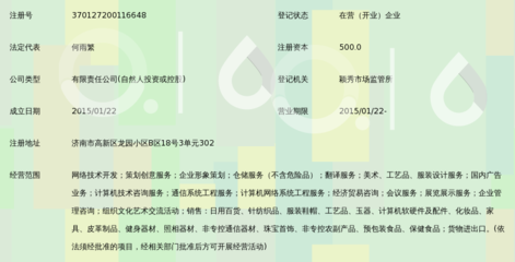 山東伍創(chuàng)網(wǎng)絡(luò)科技 以“五創(chuàng)”為核心，引領(lǐng)數(shù)字化轉(zhuǎn)型新浪潮